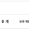 lg전자 멤버십 포인트 30만원 -> 25만원에 구매