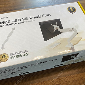 풀박) 카멜 마운트 모니터암 PMA2XW 화이트