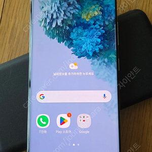 부산 갤럭시S20