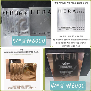 =가격할인=아모레 엘지 각종 마스크팩 종류다양