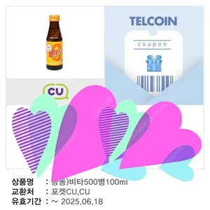 CU 비타500 100ml-500원
