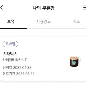 스타벅스 아메리카노