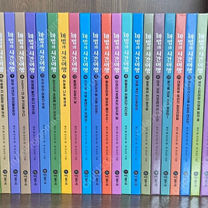 택포)비룡소 개정판 마법의 시간여행 55권