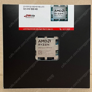 대구) AMD 라이젠7 9800x3D 멀티팩 정품 미개봉 신품
