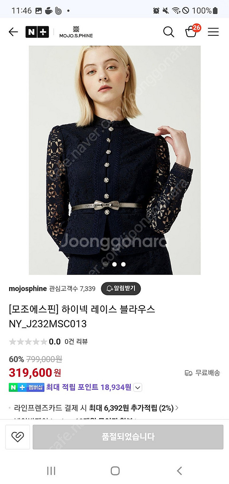2벌일괄 모조에스핀 23ss 레이스블라우스& 원피스--1