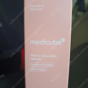 메디큐브 콜라겐 트리플 세럼 55ml 새제품