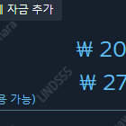 스팀월렛 80프로 가격으로 팝니다
