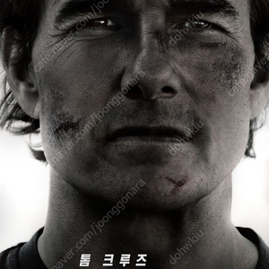 [원가양도] 미션 임파서블: 파이널 레코닝 /용아맥 (IMAX laser 2D) 용산 아이맥스 2연석 양도