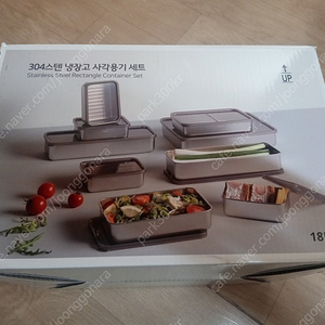 이사 정리 합니다. 새 제품 냉장고 사각 용기 세트 전부 택포함 29,000원 입니다.