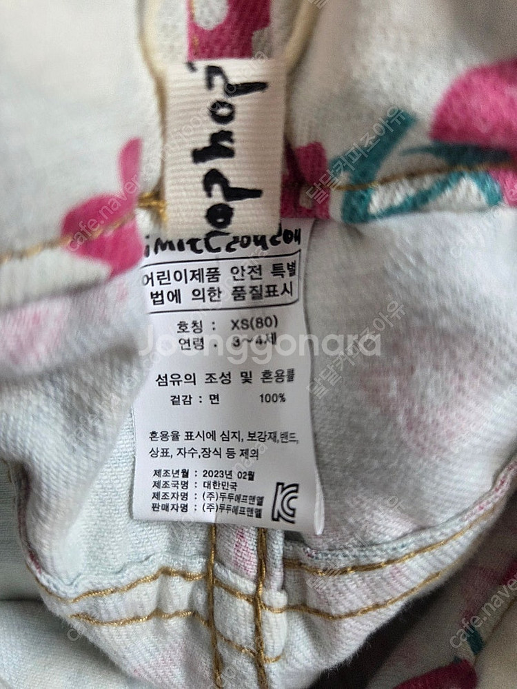 리미떼두두 딸기 바지 (새상품)--2
