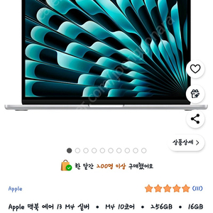 Apple 맥북 에어 13 M4 실버 미개봉 새제품