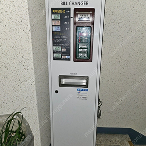 삼원 지폐 동전교환기