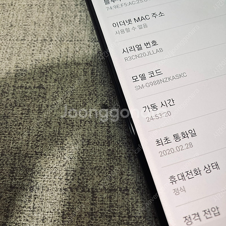 갤럭시 S20울트라 블랙 256용량 무잔상S급 26만원...--4