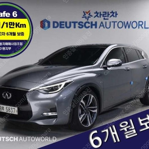 @18년식 Q30 2.0T 전국최저가격저신용전액할부최대72개월현금카드리스할부저렴하고 가성비 있는 차량