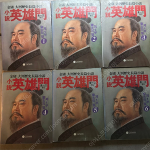 영웅문 김용 1,2,3부 일괄