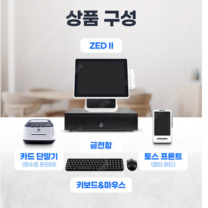 OK 포스 2대 양도 합니다 [설치비 44만원 + 현금 56만원 지원]