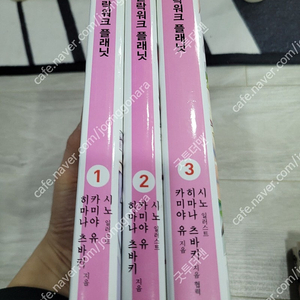 라노벨 클락워크 플래닛 1-3 택포 1만원