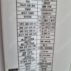 LG크라운 에어컨 팔아요