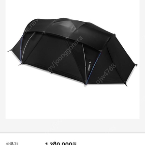 헬리녹스 텐트 에이치쉑 새상품팝니다.