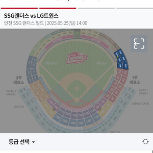5월 25일 ssg경기 1루내야필드석(통로석) 2매 정가양도