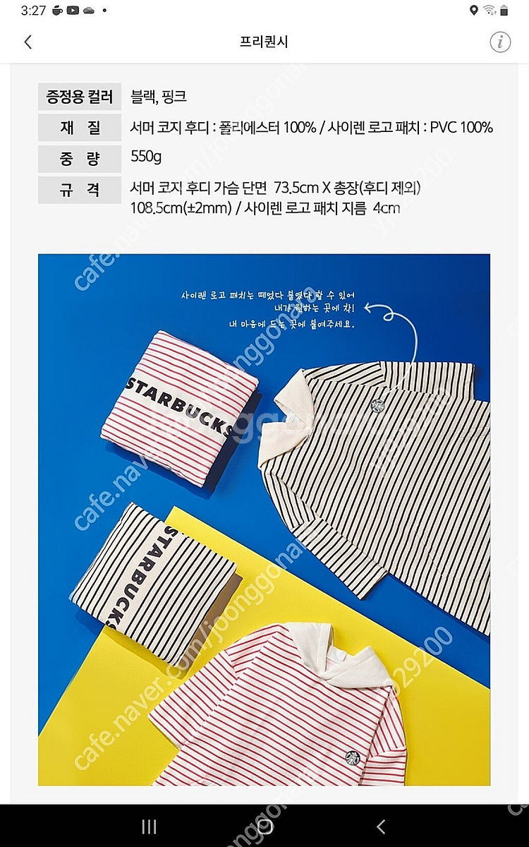 스타벅스 서머 코지 후디 핑크--3