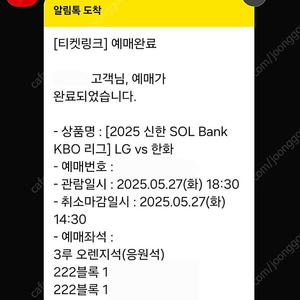 5/27 LG 한화 3루 오렌지 통로 4연석
