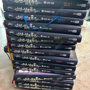 소년 셜록홈즈