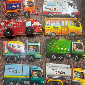 자동차동화책 8권 15000원