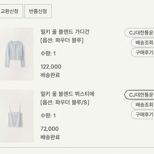 새상품)SIE시에 밀키울블렌드 가디건&뷔스티에