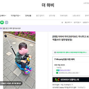 새상품 ) 더하비 마이크로 킥보드 미니투고 보조발판 민트