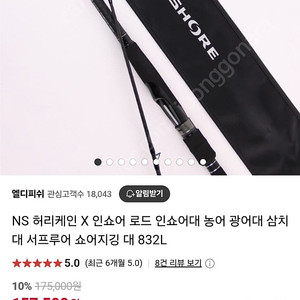 루어로드 엔에스 허리케인x 832l 미사용 팝니다