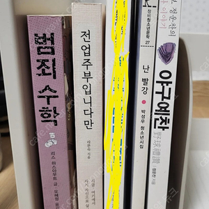 소설 교양도서 수시관련도서 시집 영어 (권당 1000원)