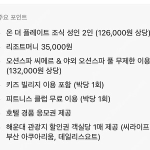 파라다이스 디럭스1박pkg[조식포함]