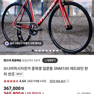 쓰나미 픽시 와인레드 m사이즈 박스풀