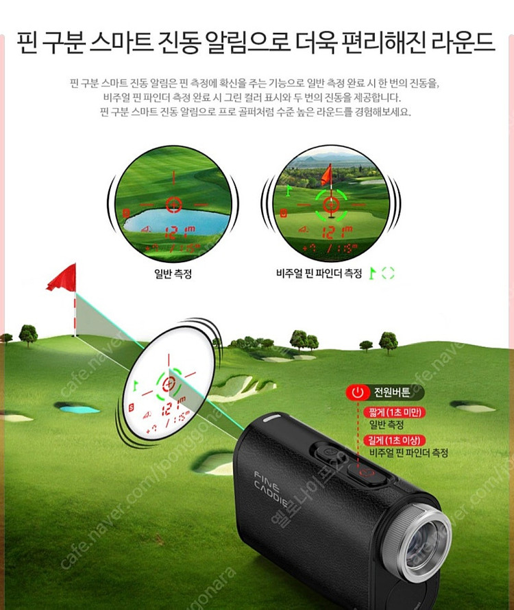 파인캐디 UPL1000 레이저 골프 거리측정기--5