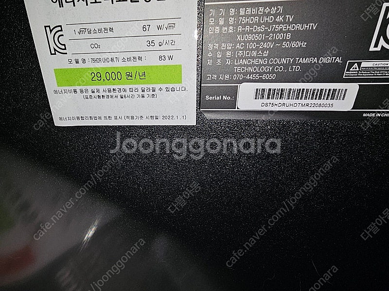 75인치 중소기업 uhdtv--2