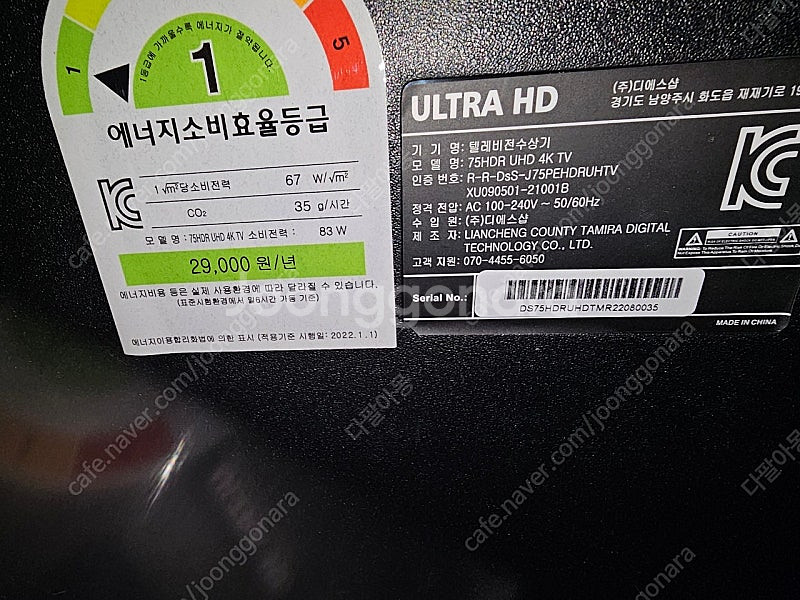 75인치 중소기업 uhdtv--3
