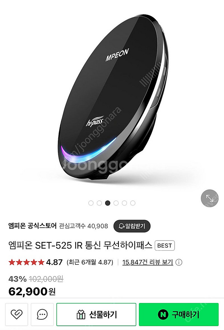 엠피온 무선 하이패스 SET-525--0