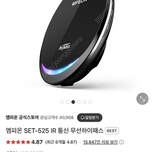 엠피온 무선 하이패스 SET-525