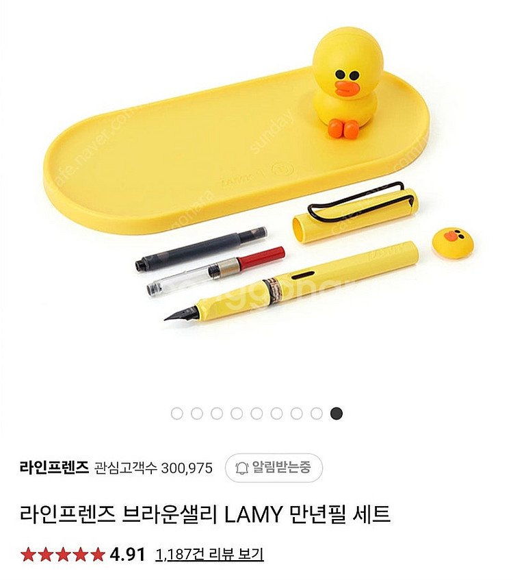 라인프렌즈 라미 스페셜에디션 만년필+차량용방향제--3