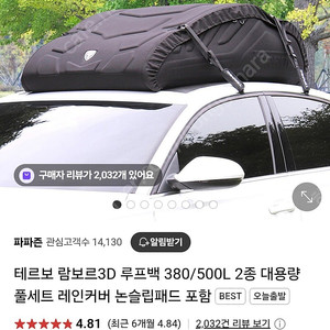 TERRBO 람보르3D 루프백 500L