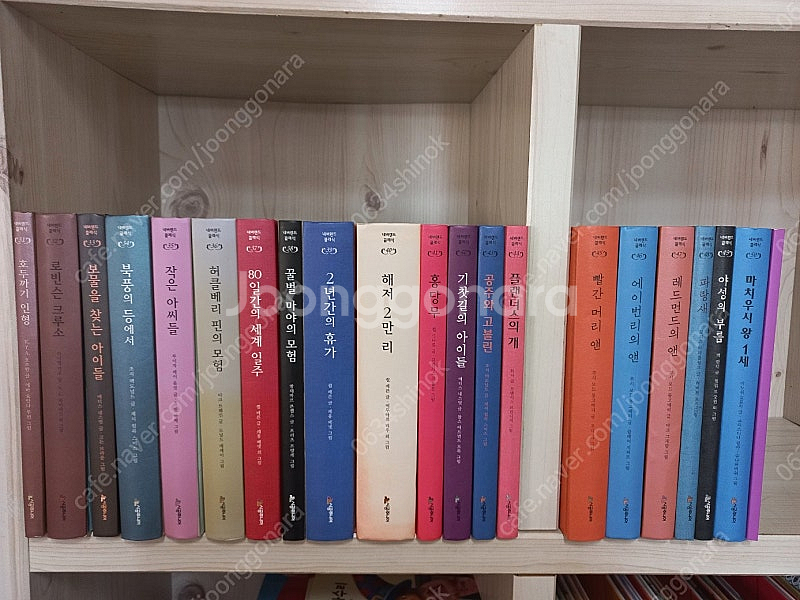 네버랜드 클래식50권+작품집1권 새책수준--2
