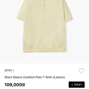 포터리 숏슬리브 폴로 카라티셔츠 반팔 레몬 3size