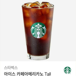 스타벅스 아이스 카페 아메리카노 T