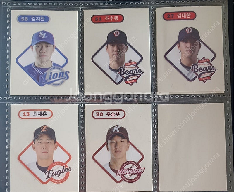 크보 야구 띠부씰 ( 두산 김대한 외)--0