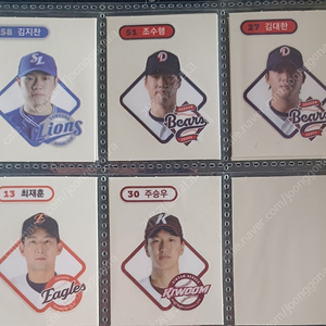 크보 야구 띠부씰 ( 두산 베어스 조수행, 김대한, 삼성 김지찬, 키움 주승우, 한화 이글스 최재훈 )