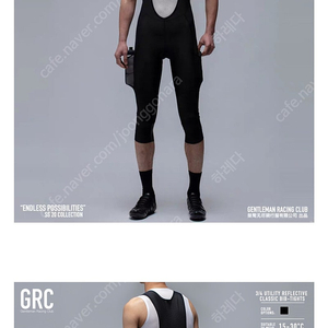 GRC 남성 빕타이즈 3/4 UTILITY BIB-TIGHTS 구합니다