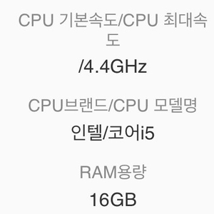 레노버 아이디어패드 슬림3 15.6인치 i5 256GB 16GB 팝니다 -15IAH8-