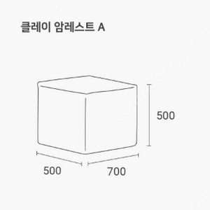 잭슨카멜레온 클레이 소파 삽니다.