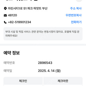 파크하얏트 부산 6/5-6일 오션뷰 디럭스킹 팝니다
